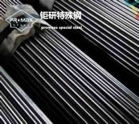 模具鋼skh55與skh59有什么區(qū)別